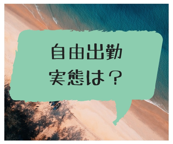 ガールズバーの自由出勤ってどんな感じ？シフトの仕組みを解説！ | GALBAR