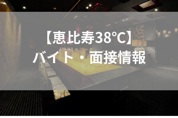 恵比寿チケッツのバイト情報 (1)