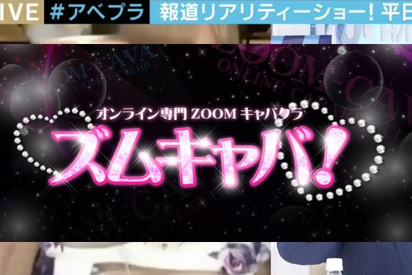 ズムキャバのロゴ